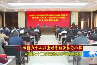 常德市教育局学习贯彻党的二十大精神