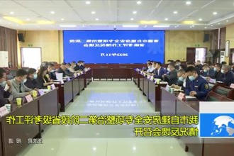 常德市自建房安全专项整治第二阶段省级考评工作情况反馈会召开