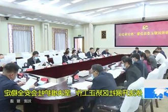依法开展社区矫正工作 坚决维护社会安全稳定