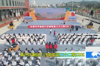 2022第二十二届湖南石门柑橘节开幕