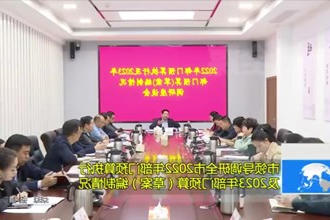 市领导调研全市2022年部门预算执行及2023年部门预算（草案）编制情况