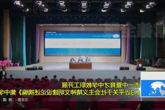 市一中暨育才中学教职工开展《习近平关于社会主义精神文明建设论述摘编》集中学习