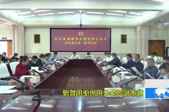 常德市规范办公用房使用管理