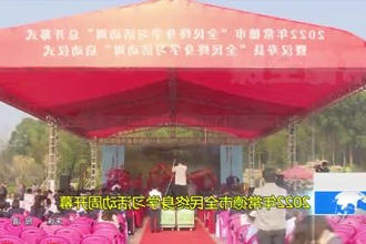 2022年常德市全民终身学习活动周开幕