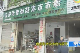 津市：开展农资市场专项检查