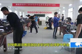 常德市中等职业学校学生技能竞赛在临澧举行