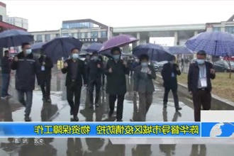 陈华督导市城区疫情防控、物资保障工作