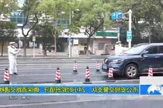 常德市公安局交警支队：24小时轮班值守 确保道路交通秩序