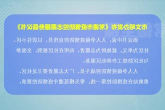 市文明办发布《常德市疫情防控志愿服务倡议书》
