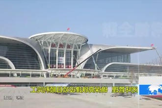 闭环管理 确保高铁建设项目顺利完工