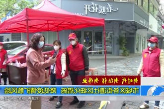 常德城区各街道社区细化措施 降低疫情扩散风险
