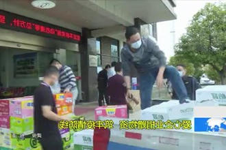 爱心企业捐赠物资 筑牢疫情防线