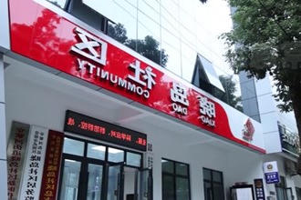 常德市文旅广体局：干部职工就地转为志愿者 助力社区防控