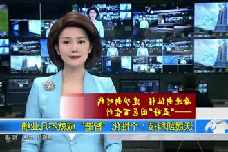 沃晟凯科技：个性化