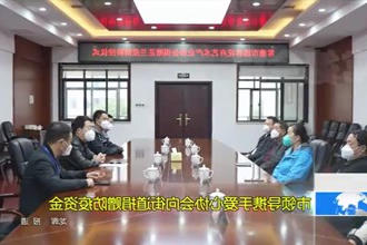市领导携手爱心协会向街道捐赠防疫资金
