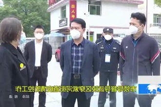 市领导督导武陵区穿紫河街道疫情防控工作