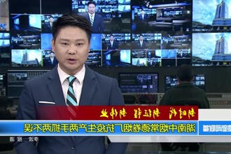 湖南中烟常德卷烟厂抗疫生产两手抓两不误