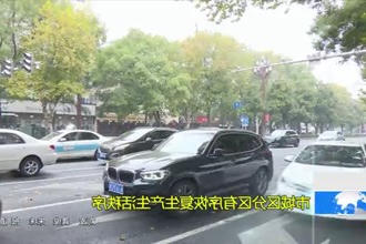 常德市城区分区有序恢复生产生活秩序