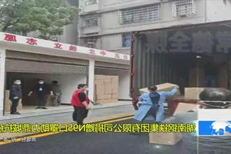 湖南钢铁集团有限公司捐赠N95口罩助力鼎城抗疫
