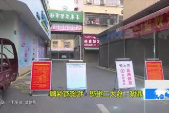 鼎城：放大二维码 物资有保障