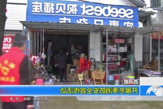 西洞庭：开展冬季消防安全宣传活动
