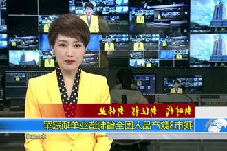 常德市3款产品入围全省制造业单项冠军