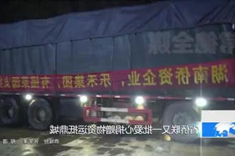 省侨联又一批爱心捐赠物资运抵鼎城