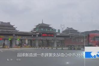 怀化市中心血站支援我市一批血液制品
