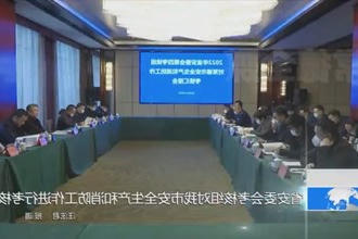 省安委会考核组对常德市安全生产和消防工作进行考核