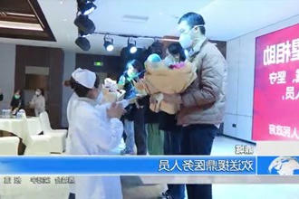 鼎城：欢送援鼎医务人员