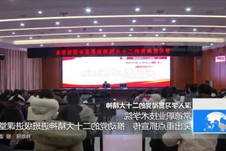 深入学习宣传贯彻党的二十大精神(12.7)
