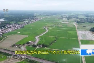 2022常德十大农产品品牌评选活动启动