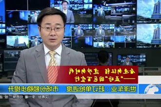 世泽车业：赶订单抢进度 市场份额稳步提升