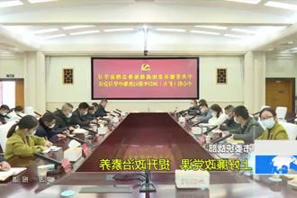常德市委统战部：上好廉政党课 提升政治素养