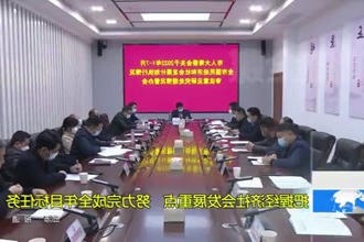 把握经济社会发展重点 努力完成全年目标任务