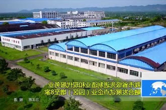 常德市省级先进制造业和现代服务业融合发展试点企业（园区）增至8家
