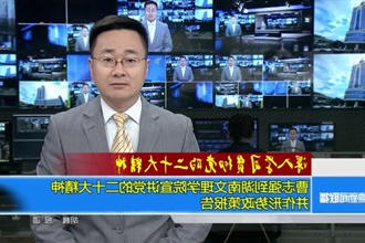 深入学习宣传贯彻党的二十大精神(12.12)