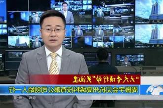 周振宇会见杭州高烯科技有限公司创始人一行