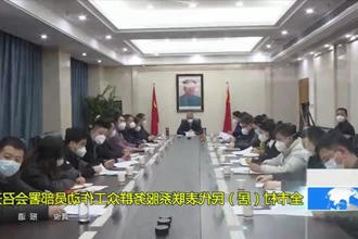 常德市村（居）民代表联系服务群众工作动员部署会召开