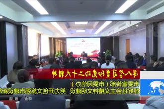 深入学习宣传贯彻党的二十大精神(12.15)