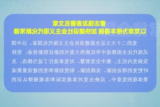曹志强在《常德日报》发表署名文章：以党章为根本遵循 加快建设社会主义现代化新常德