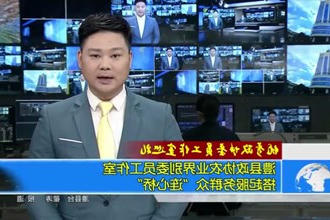 澧县政协农业界别委员工作室 搭起服务群众