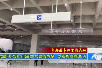 澳门新葡新京在线里的幸福快车(12.26)