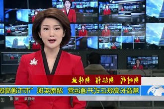 常益长高铁正式开通运营 湖南实现