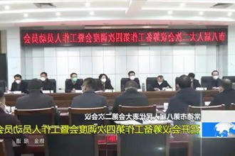 常德市第八届人民代表大会第二次会议(12.27)