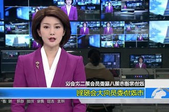 政协常德市第八届委员会第二次会议(12.27)