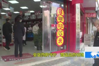 安乡：抓好药品监管 守护用药安全