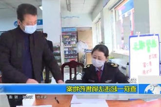 安乡：查获一起违法销售药物案