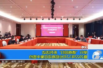 汉寿：举行