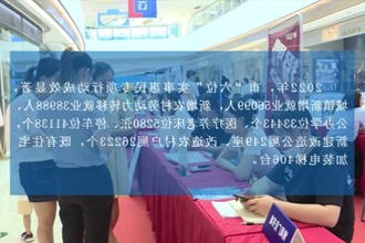 《政府工作报告》政策解读平台三：抓民生 办实事 人民福祉不断增进